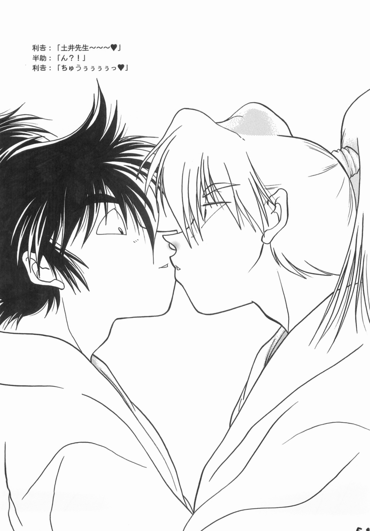 Rikichi x Doi Soushuhen