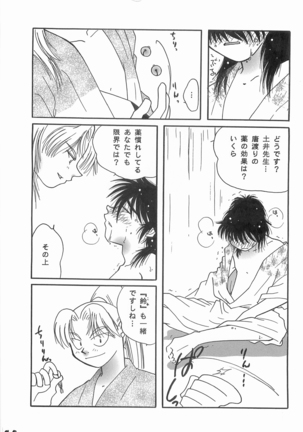 Rikichi x Doi Soushuhen - Page 39