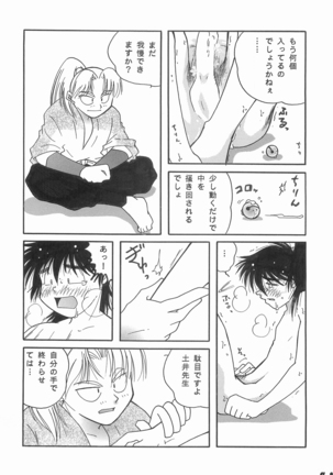 Rikichi x Doi Soushuhen - Page 40