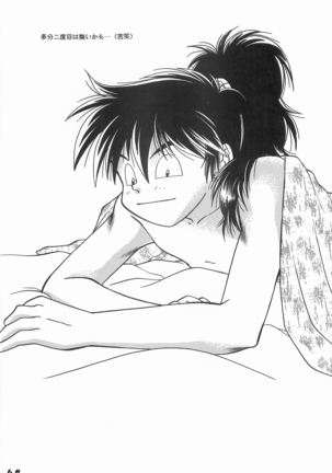 Rikichi x Doi Soushuhen - Page 63