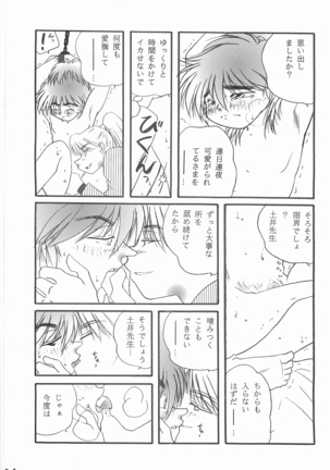Rikichi x Doi Soushuhen - Page 25