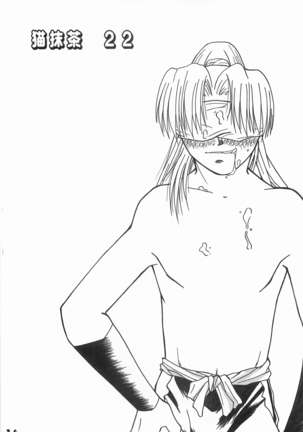 Rikichi x Doi Soushuhen - Page 35