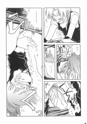 Rikichi x Doi Soushuhen - Page 84