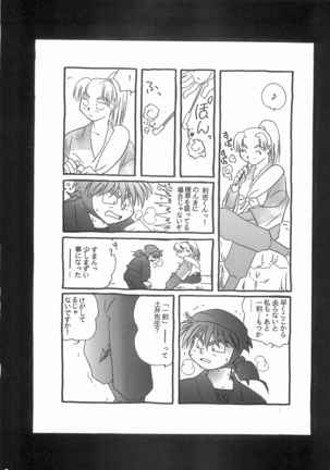 Rikichi x Doi Soushuhen