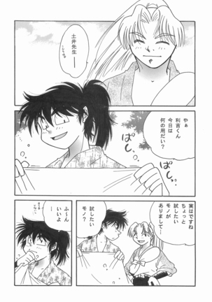 Rikichi x Doi Soushuhen - Page 38