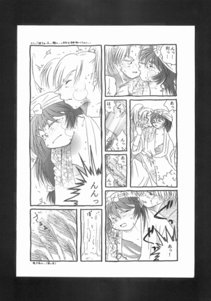 Rikichi x Doi Soushuhen - Page 14