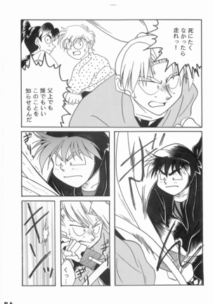 Rikichi x Doi Soushuhen - Page 75