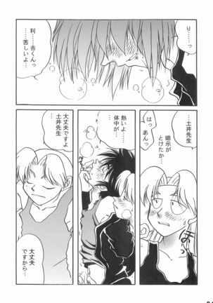 Rikichi x Doi Soushuhen Page #88