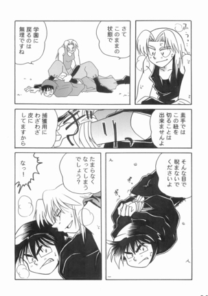 Rikichi x Doi Soushuhen - Page 82