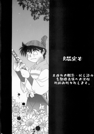 Rikichi x Doi Soushuhen