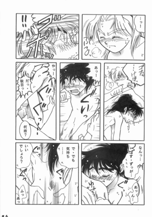 Rikichi x Doi Soushuhen - Page 45