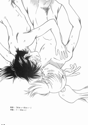 Rikichi x Doi Soushuhen - Page 59