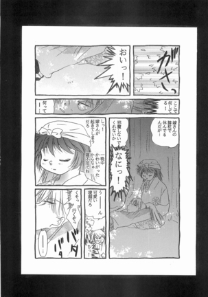 Rikichi x Doi Soushuhen