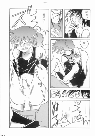 Rikichi x Doi Soushuhen - Page 87