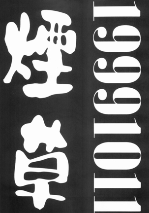 Rikichi x Doi Soushuhen