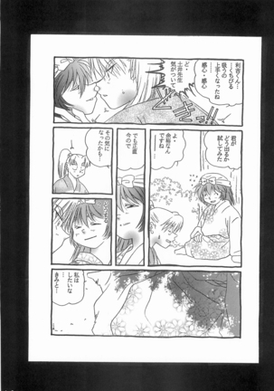 Rikichi x Doi Soushuhen