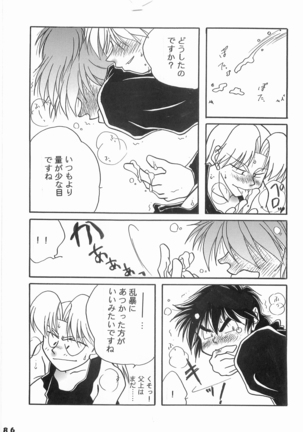 Rikichi x Doi Soushuhen - Page 85