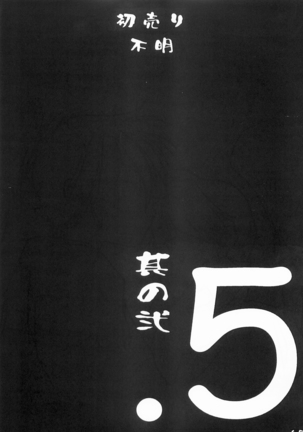 Rikichi x Doi Soushuhen - Page 64