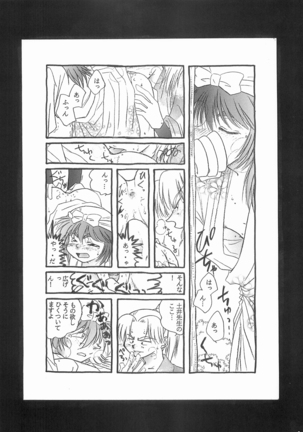 Rikichi x Doi Soushuhen