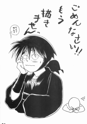 Rikichi x Doi Soushuhen - Page 71