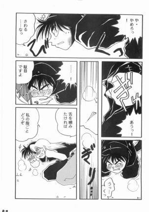 Rikichi x Doi Soushuhen - Page 83