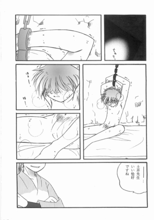 Rikichi x Doi Soushuhen - Page 23