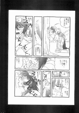 Rikichi x Doi Soushuhen Page #13