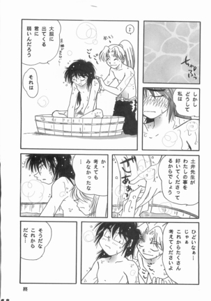 Rikichi x Doi Soushuhen - Page 47
