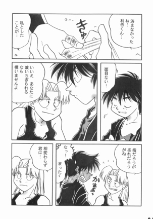 Rikichi x Doi Soushuhen - Page 92
