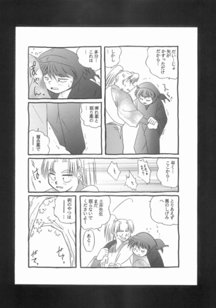 Rikichi x Doi Soushuhen