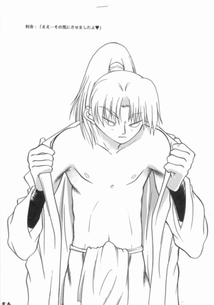 Rikichi x Doi Soushuhen - Page 55