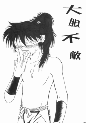 Rikichi x Doi Soushuhen - Page 36