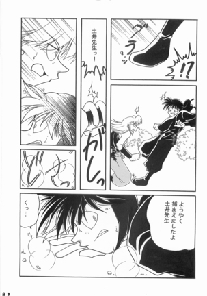Rikichi x Doi Soushuhen - Page 81