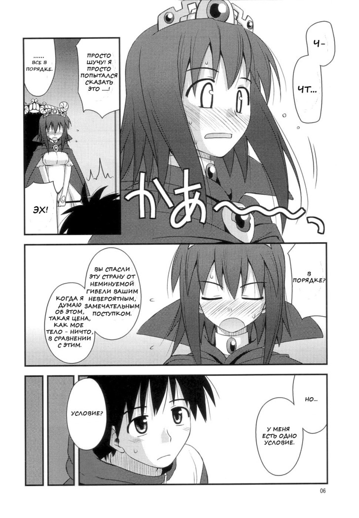 Himesama Rendez-vous