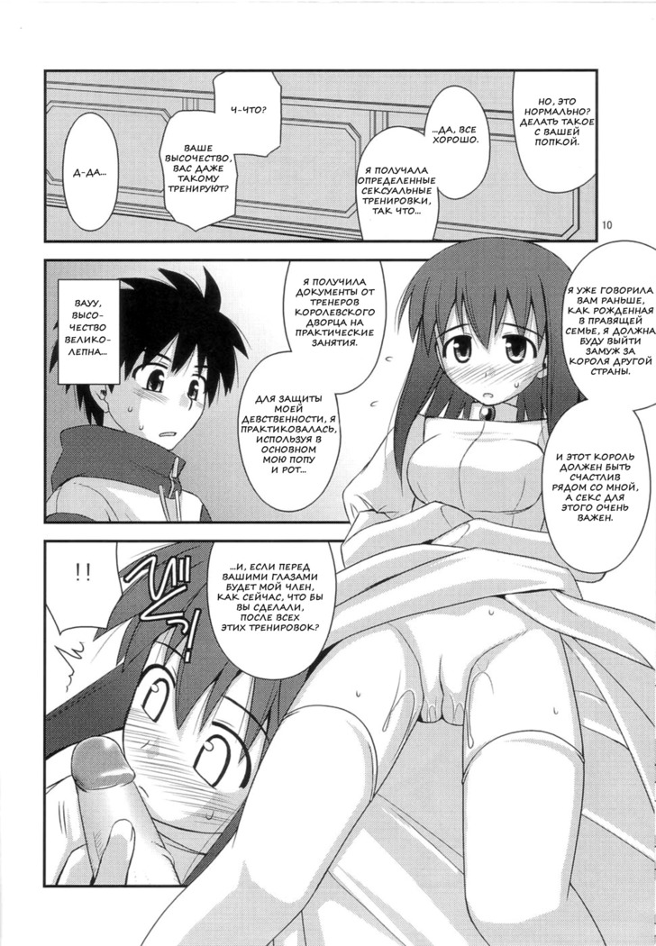 Himesama Rendez-vous