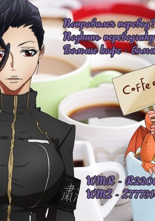 Himesama Rendez-vous Page #23