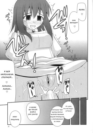 Himesama Rendez-vous Page #19