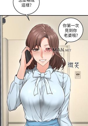 【周六连载】邻居人妻（作者：李周元 & 頸枕） 第1~39话 - Page 60