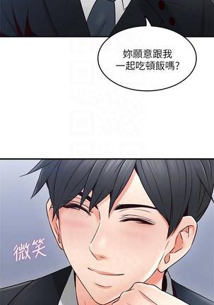 【周六连载】邻居人妻（作者：李周元 & 頸枕） 第1~39话 Page #158