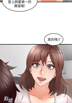 【周六连载】邻居人妻（作者：李周元 & 頸枕） 第1~39话 Page #113