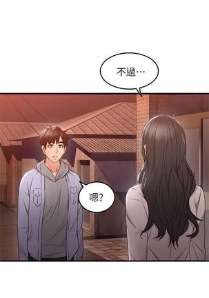 【周六连载】邻居人妻（作者：李周元 & 頸枕） 第1~39话 - Page 96