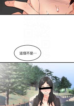 【周六连载】邻居人妻（作者：李周元 & 頸枕） 第1~39话 - Page 77