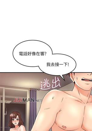 【周六连载】邻居人妻（作者：李周元 & 頸枕） 第1~39话 - Page 193