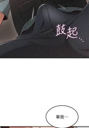 【周六连载】邻居人妻（作者：李周元 & 頸枕） 第1~39话 - Page 255