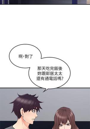 【周六连载】邻居人妻（作者：李周元 & 頸枕） 第1~39话 Page #175