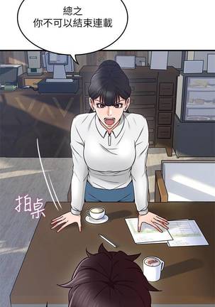 【周六连载】邻居人妻（作者：李周元 & 頸枕） 第1~39话 Page #144