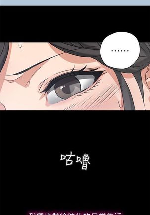 【周六连载】邻居人妻（作者：李周元 & 頸枕） 第1~39话 - Page 23