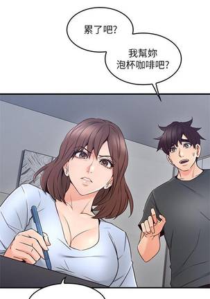 【周六连载】邻居人妻（作者：李周元 & 頸枕） 第1~39话 Page #152