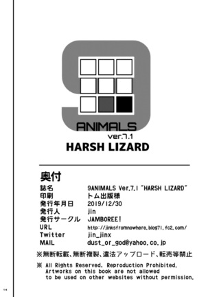 9ANIMALS ver7.1 HARSH LIZARD - Page 14