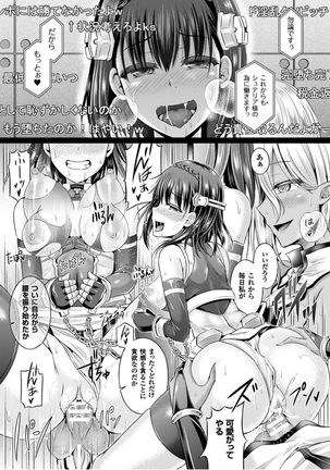 Sono Siro ki Utsuwa ni Odei wo Sosogu Page #17